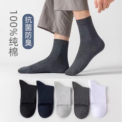 靴下男性秋冬純綿吸汗防臭抗菌中筒綿カジュアル男性ビジネス純色春夏ストッキング