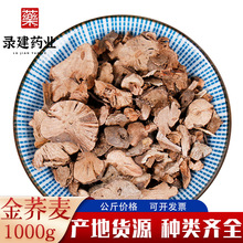 中药材大全金荞麦1000克 当季新货金荞麦 一件代发中药材金荞麦
