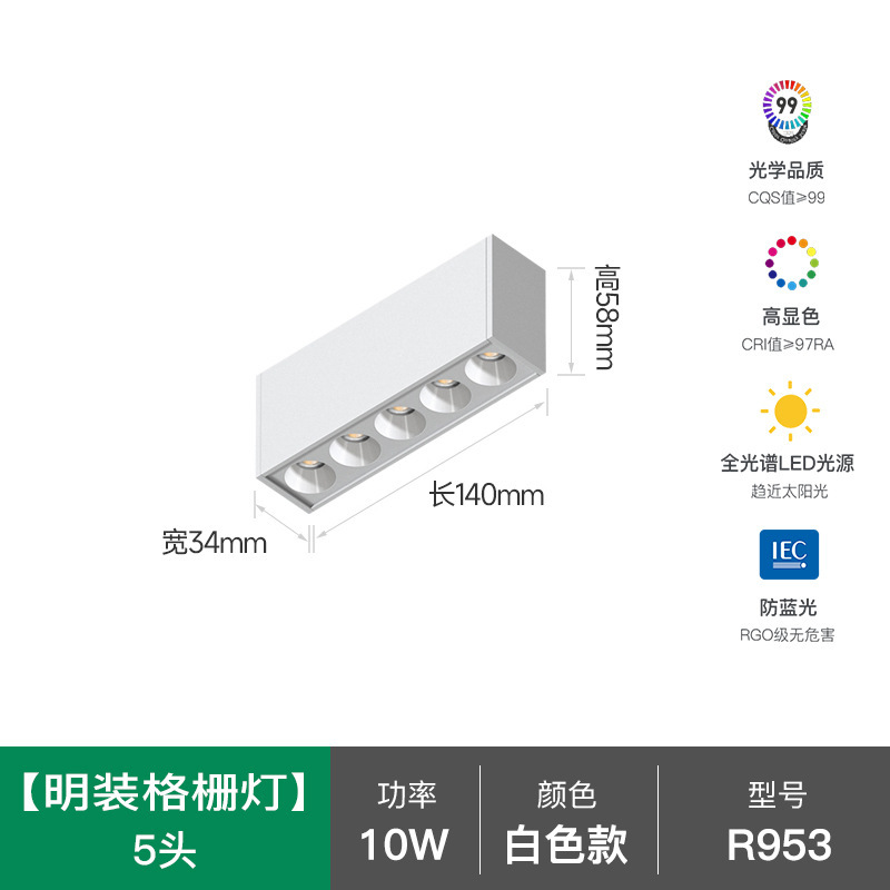 led明装5头长条射灯客厅免吊顶酒店别墅卧室长条形10头防眩格栅灯|undefined