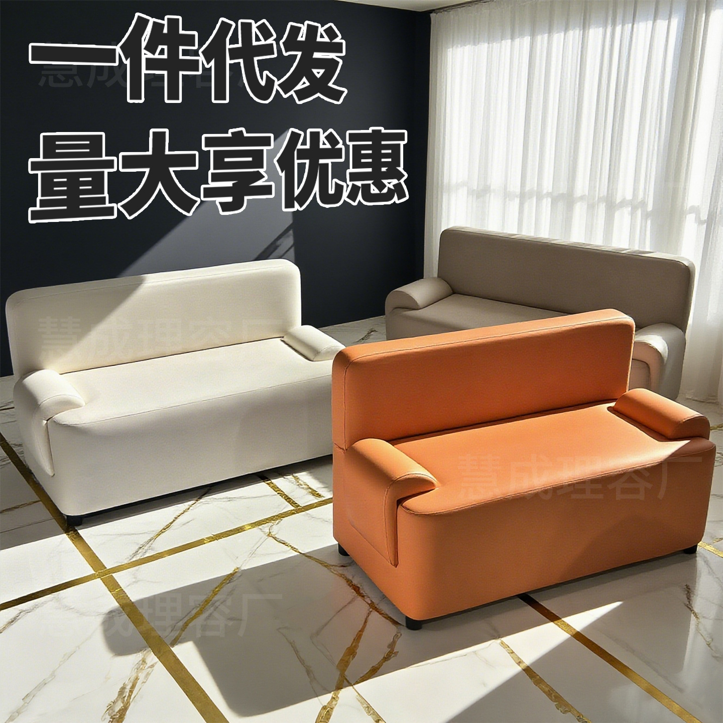 Office Sofa Simple Modern Clothing Hairdressing Barber Shop Rest Area Business Reception Office Sofa Combination
