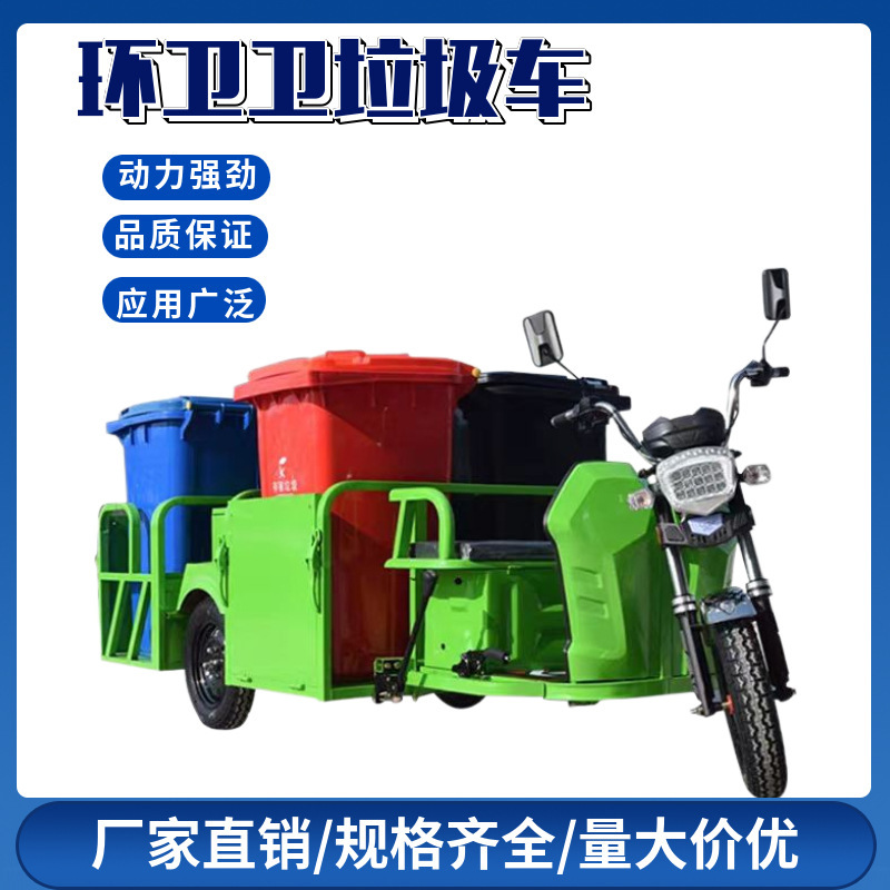 Manufacturer Supplies Community Property Four Barrels/Six Barrels of Garbage Cleaning Truck Electric Three-Wheel Sanitation Trash Can Transfer Truck Manufacturer Supplies Community Property Four Barrels/Six Barrels of Garbage Cleaning Truck Electric Three-Wheel Sanitation Trash Can Transfer Truck