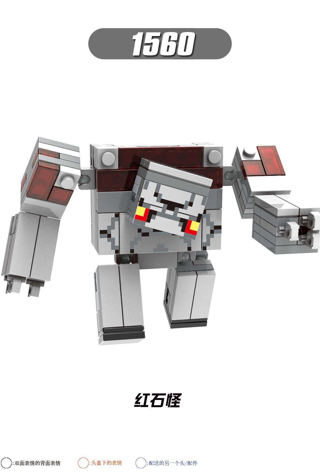 欣宏X1560红石怪动物骷髅人仔僵尸世界儿童拼装积木玩具