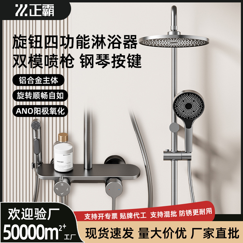 Zhengba Aluminum Alloy Shower Set Shower System Rain Shower Top Spray Piano Button Bathroom Shower Set Wholesale Zhengba Aluminum Alloy Shower Set Shower System Rain Shower Top Spray Piano Button Bathroom Shower Set Wholesale