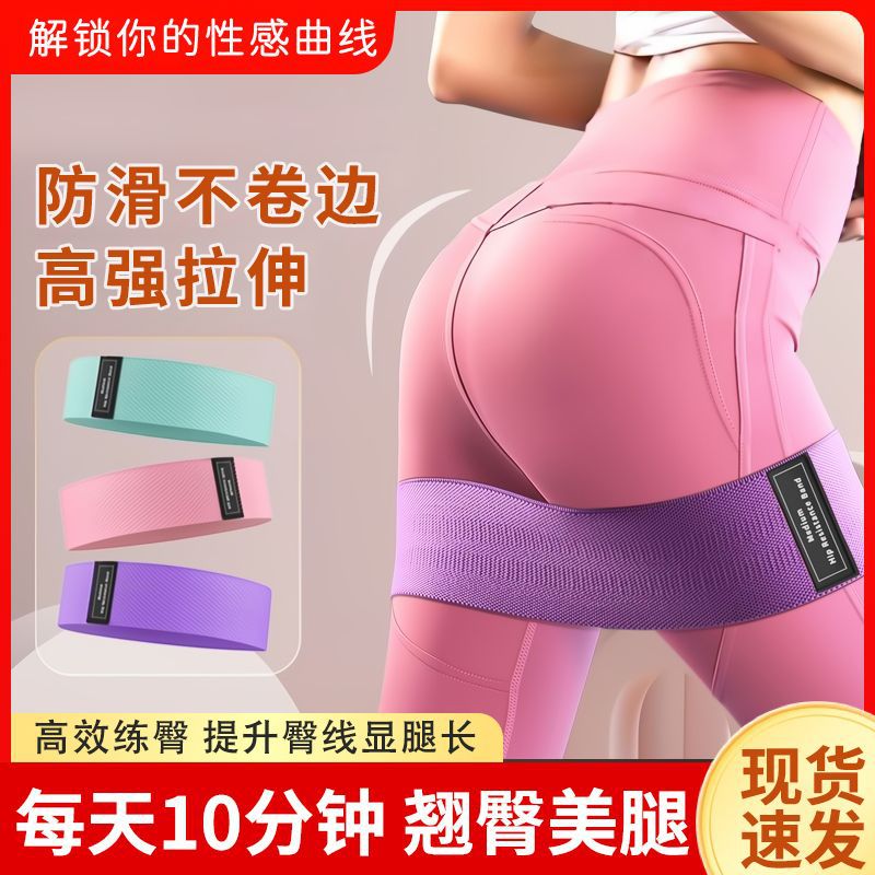翘臀圈拉力带瑜伽弹力圈练翘臀神器臀部伸展训练女练腿健身阻力带