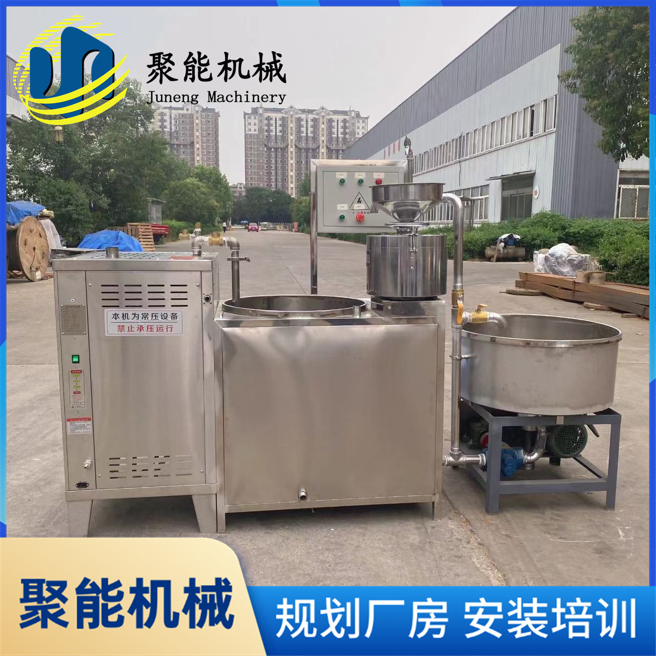 多功能豆腐机设备 花生豆腐机商用 聚能不锈钢豆浆机家用