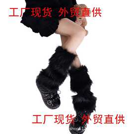 仿皮草堆堆袜加厚腿套秋冬毛绒批发原宿风黑色亚文化毛袜套女保暖