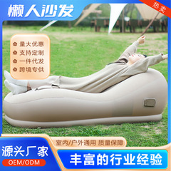 S 字型流線型怠惰なラウンジチェアインフレータブルソファ内蔵エアポンプ怠惰なソファ昼休みキャンプインターネット有名人エアベッド
