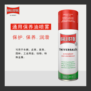 ��ballistol���B�ͼҾ��坍��l���P�������͵ذ��坍��Ƥ��Ƥ��