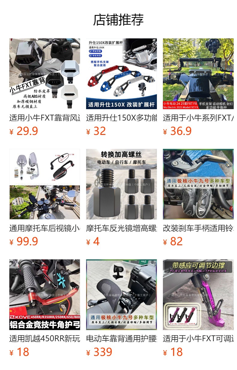 Carbon Fiber Rearview Mirrors for Niu Nxt Ninebot E/N/M/F Series Electric Scooters