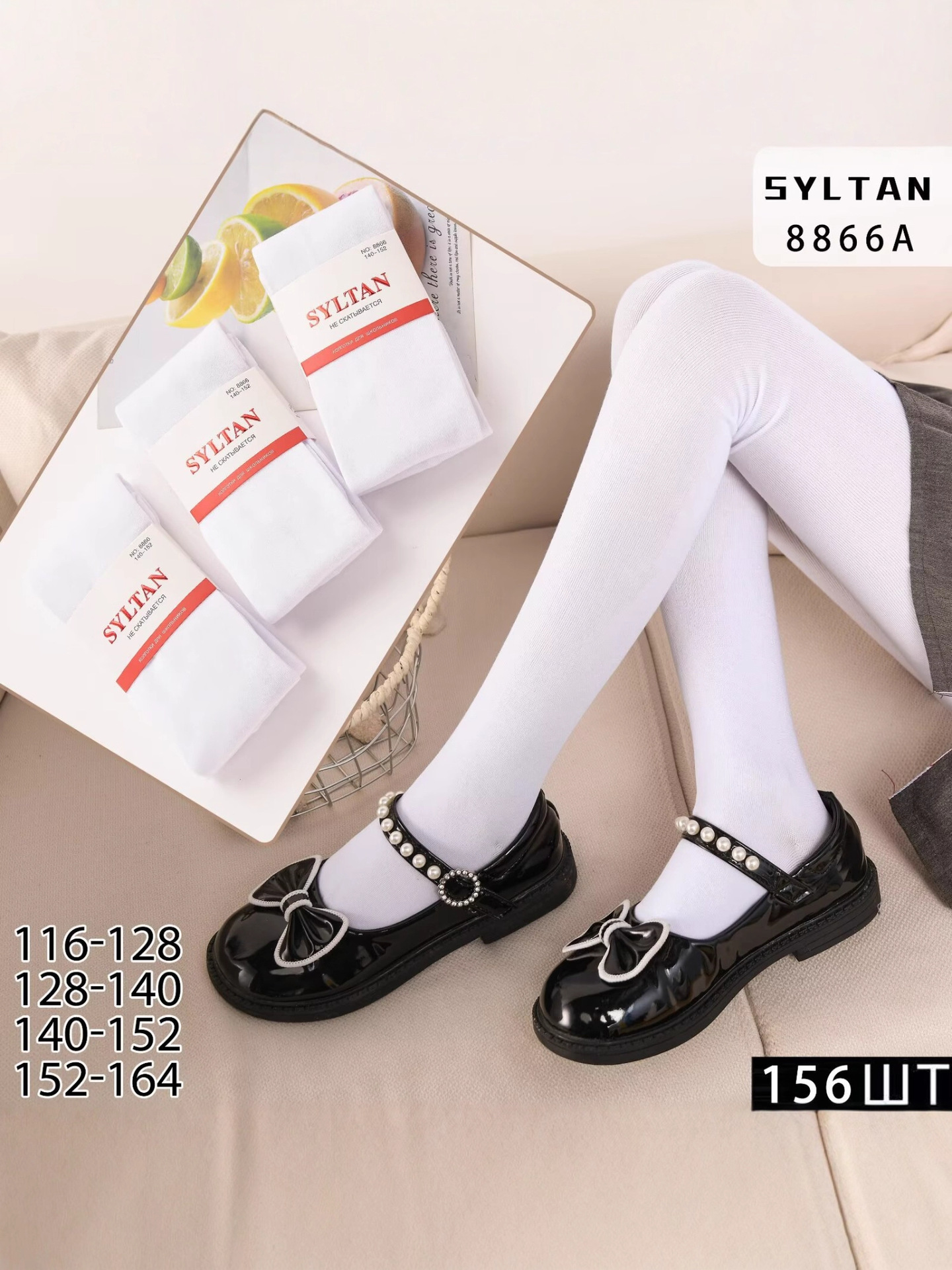 SYLTAN/PO3A