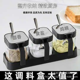 调料盒套装家用组合收纳盒罐子食品级调味罐厨房防潮玻璃食用盐罐