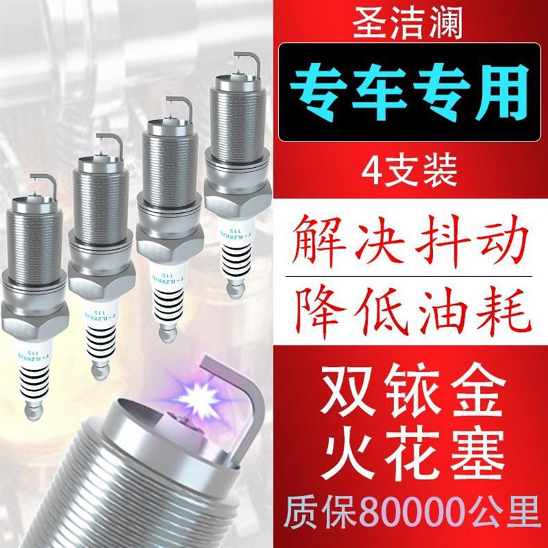 Double Iridium Spark Plugs for Cars, Universally Upgraded, Fuel-Efficient, and Eliminate Shaking