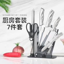 刀具套装不锈钢菜刀厨房礼品套刀家用砍刀锋利厨师刀水果刀具现货