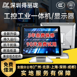10.4-Inch 15inch 27inch Android Desktop Fully Enclosed Industrial All-In-One Tablet Touch Display