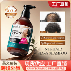 全英語SADOER防脱シャンプー洗浄除屑泡防脱毛シャンプークロスボーダー対外貿易卸売り