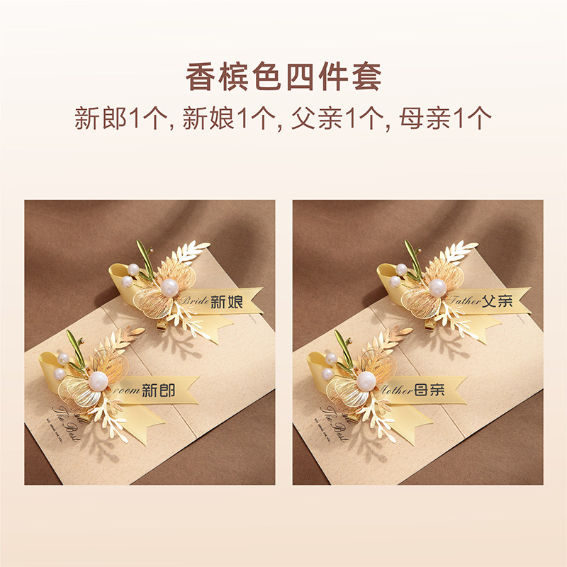 结婚胸花新郎新娘婚礼全套家人婚庆父母姐妹团伴郎伴娘襟花丰诺|undefined