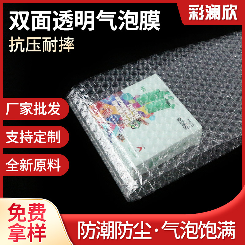 工厂家批发加厚防震快递气泡袋垫打包装气泡膜小泡沫袋泡泡袋