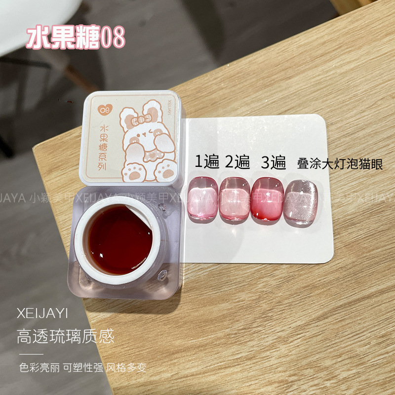 琉璃水果罐甲油胶透明高透糖色胶美甲小亚克力|undefined