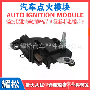 Car Generator Regulator 083624511000 085562881010 85562731 85562881