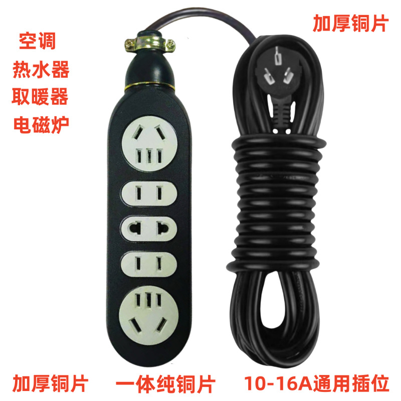 全铜大功率防摔不烂接线板插头排插防爆电磁炉不带线地拖插座插排