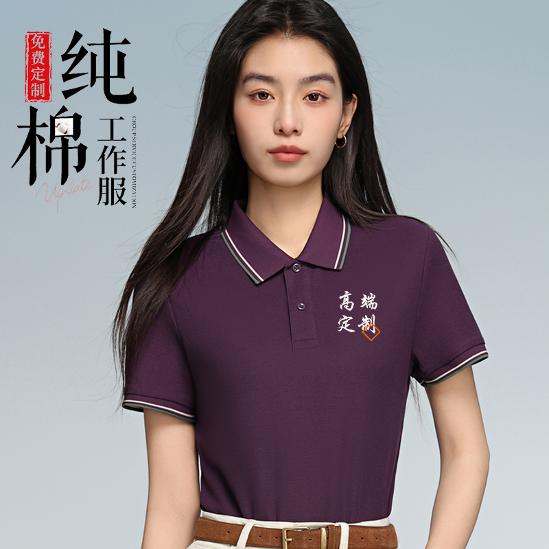 High-end polo shirts, custom-made work uniforms, printed logos, collared T-shirts, cultural shirts, unisex, embroidered, summer collection