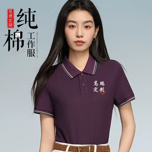 High-end polo shirts, custom-made work uniforms, printed logos, collared T-shirts, cultural shirts, unisex, embroidered, summer collection