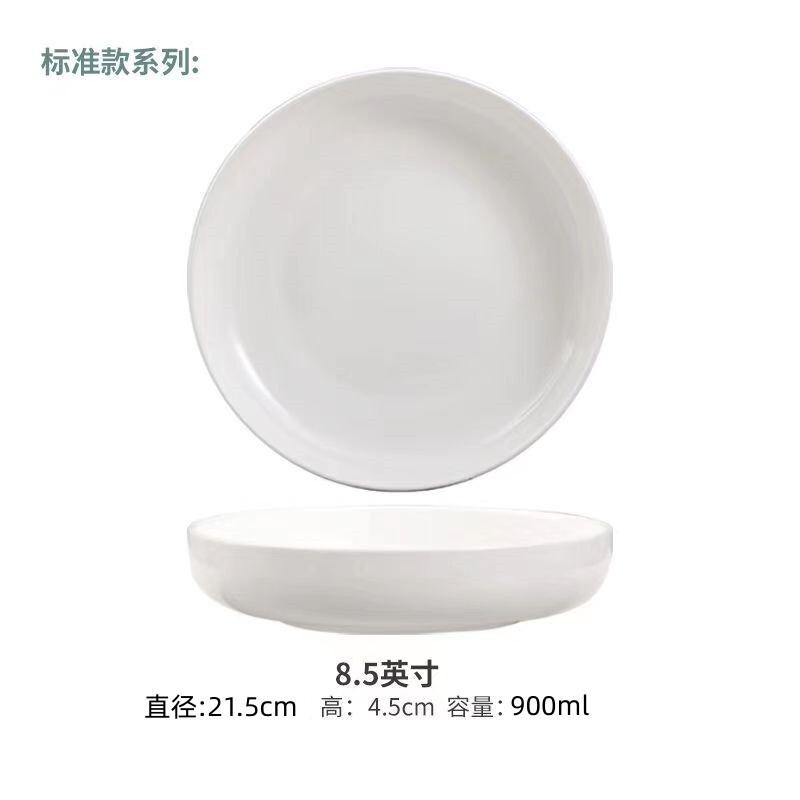 纯白陶瓷窝盘深口盘子菜盘家用骨瓷餐具餐盘创意碟子网红蒸菜深盘|undefined