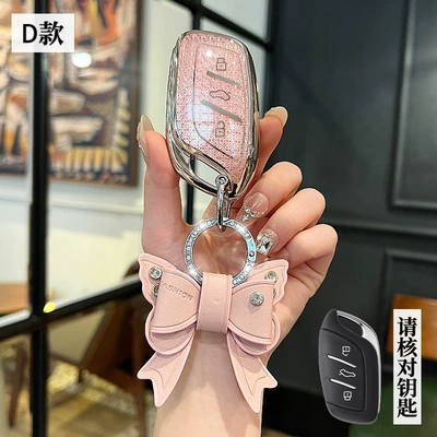 Car key bag Shell D7 CLEVER Buckle - mg-d-smart-3-key-crystal-pink-single-shell-bow-diamond-buckle