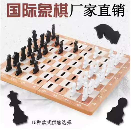 Children's Early Education Wooden Card Insertion Chess Foldable...