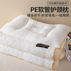 日本黑科技PE软管枕头护颈椎助睡眠护颈枕芯成人家用颈椎专用枕