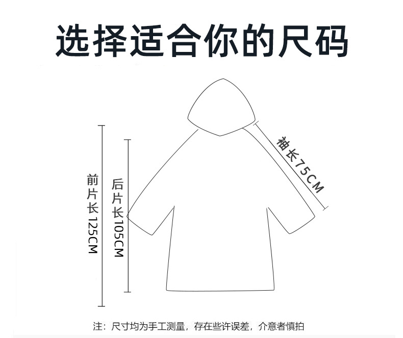 口袋元素雨衣详情页02_01.jpg