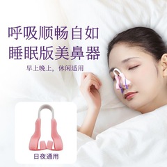 美鼻夹 挺鼻器瘦鼻子变小器缩小鼻翼美鼻器鼻子变挺器鼻 夹翘鼻