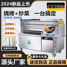 无油烟净化一体机烧烤车无烟烧烤带灶烤炉商用大型环保燃气炒菜车
