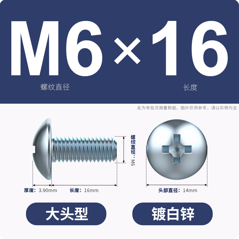 亜鉛メッキ十字溝大平頭ねじ傘頭型ねじ大帽子キノコ頭丸頭機ねじm3 m 5m 5m 6m 8|undefined