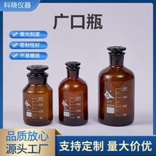 蜀牛大口试剂瓶广口瓶棕色玻璃试剂瓶高硼硅磨砂白试剂瓶棕大口