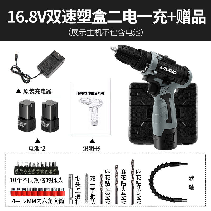 Laijing 12V taladro eléctrico de litio 16,8 V taladro de mano recargable 26V taladro eléctrico multifuncional destornillador eléctrico rotativo