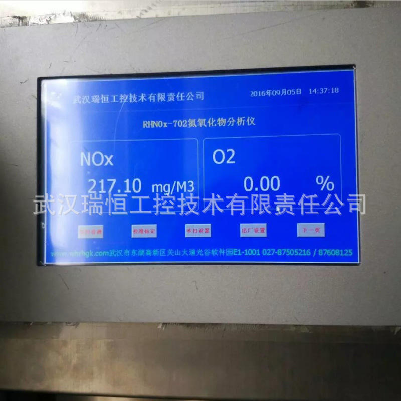 RHNOx-702氮氧化物分析仪批发价格烟气脱硫脱硝除尘环 保设备用