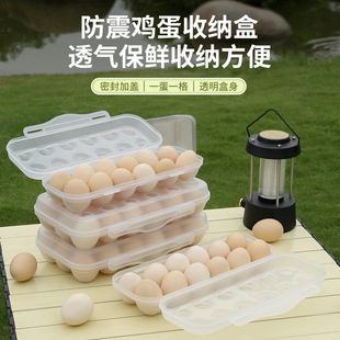 Outdoor camping portable egg storage box shockproof shatterproof transparent plastic tray fresh kitchen refrigerator egg box