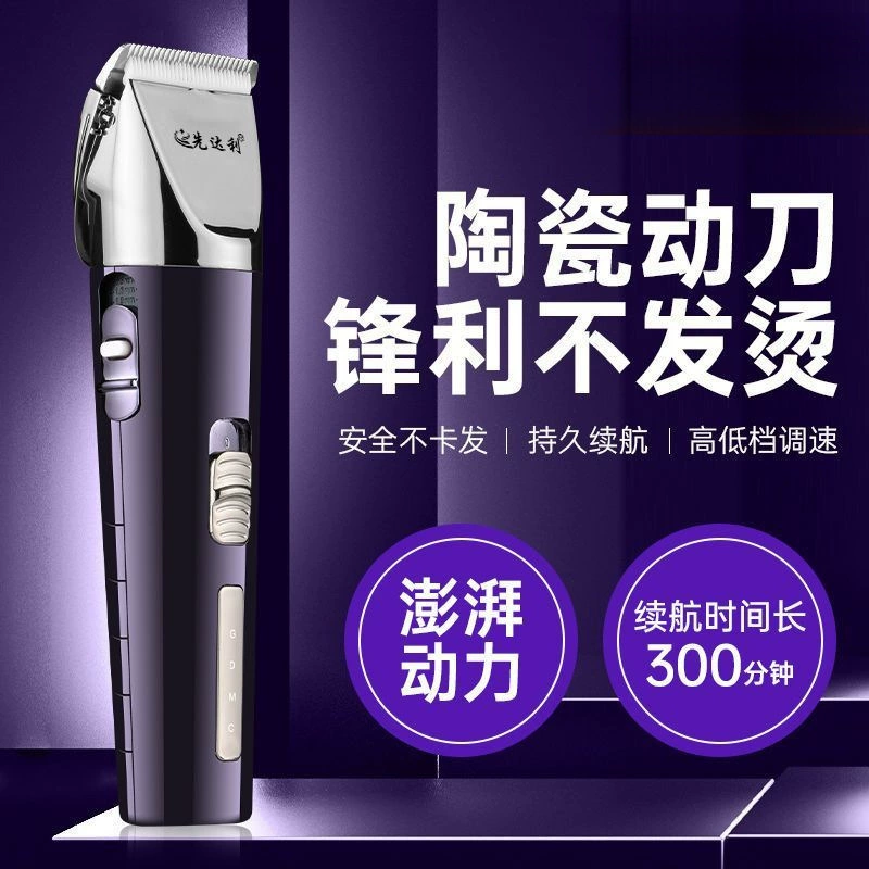 Hair clipper for haircut, Germany
