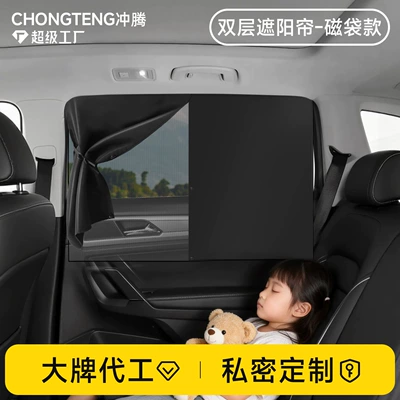 Magnetic Mesh Double-Layer Car Sunshade Curtain with Magnetic Attachment for Car Windows, Summer Car Window Curtain