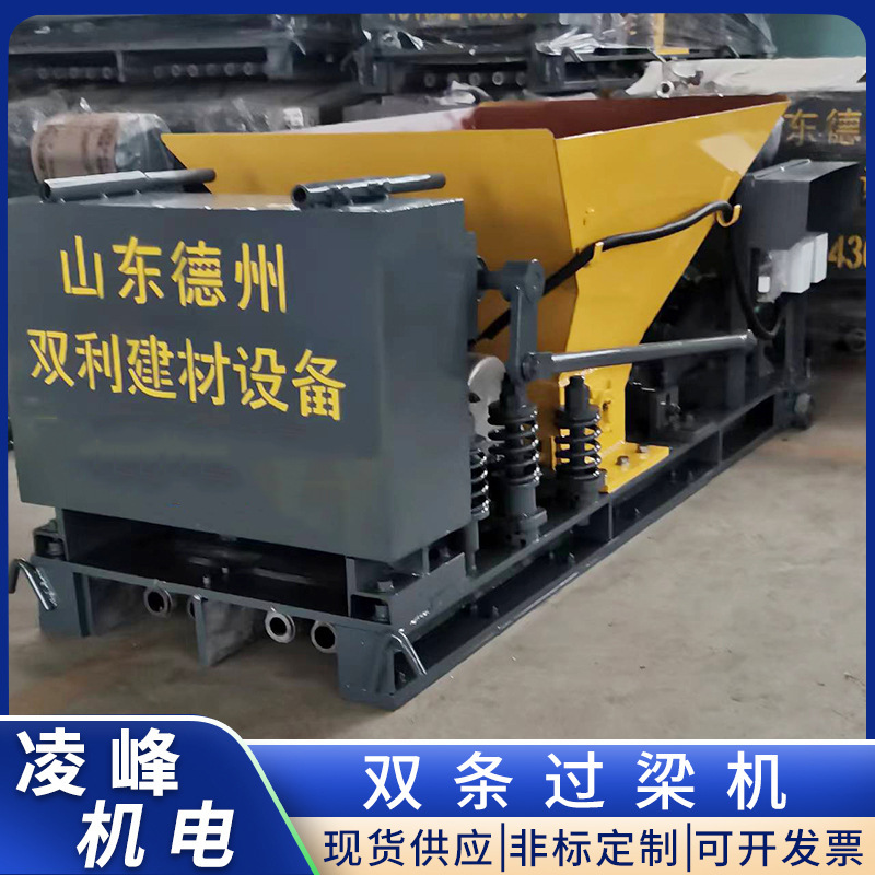 Double-strip lintel machine construction site cement prefabrication construction lintel machine one-time forming double-strip lintel machine