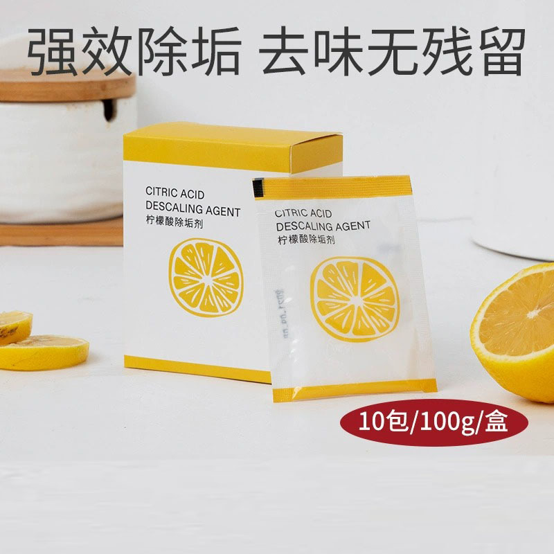 Citric Acid Descaler Food Grade Water Heater Electric Kettle Descaling Cleaning Agent Household
