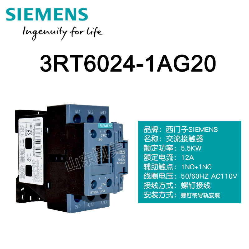 西门子交流接触器3RT6024-1AG20 AC110V 12A 替代3RT1024 3TF41