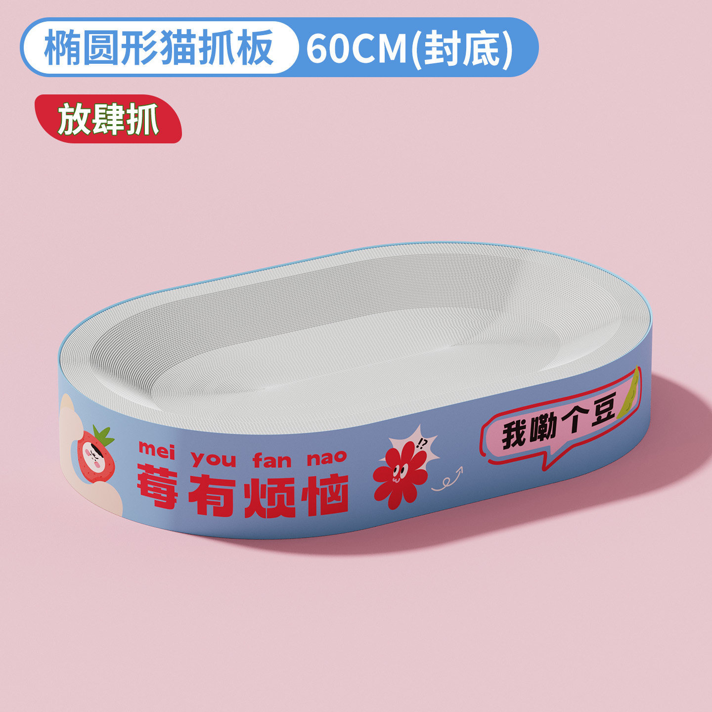 Cartón blanco para gatos agarrar tablero para gatos nicho resistente a rascar no se cae goma de maíz papel corrugado super grande cuatro estaciones un agente de cabello general
