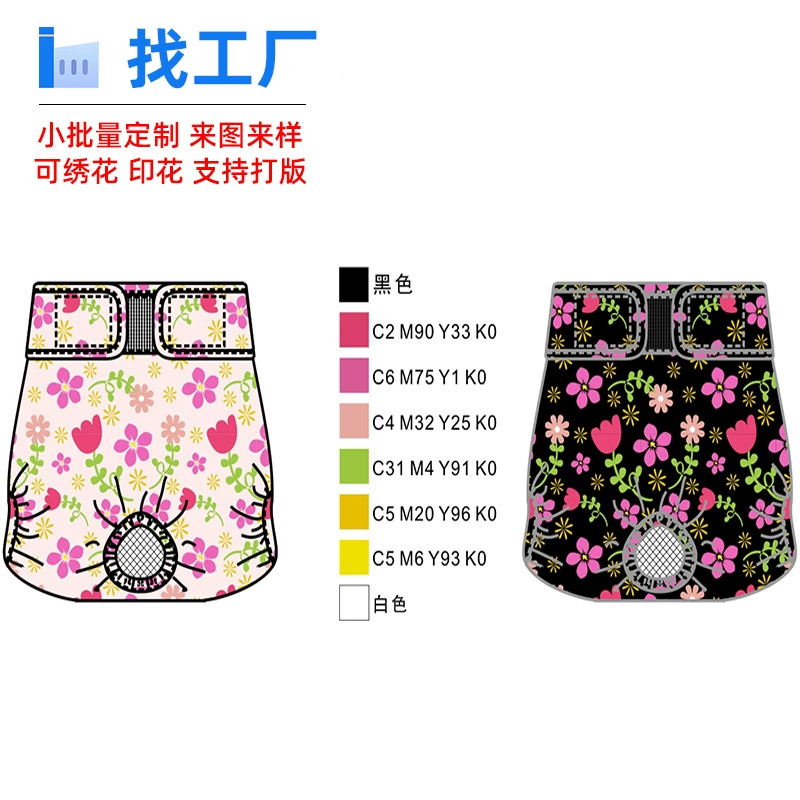 Изготовленные на заказ физиологические штаны для домашних животных с принтом внутренней суки физиологические штаны для собак Мужские штаны для защиты от домогательств на фигуре oemodm