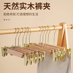 無垢材ズボンラック滑り止め家庭用タンス収納ハンガー洋服店無痕伸縮ズボンクリップ高級ホテル専用