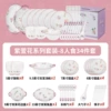 8 people eat 34 pieces set-purple smoke-gift box