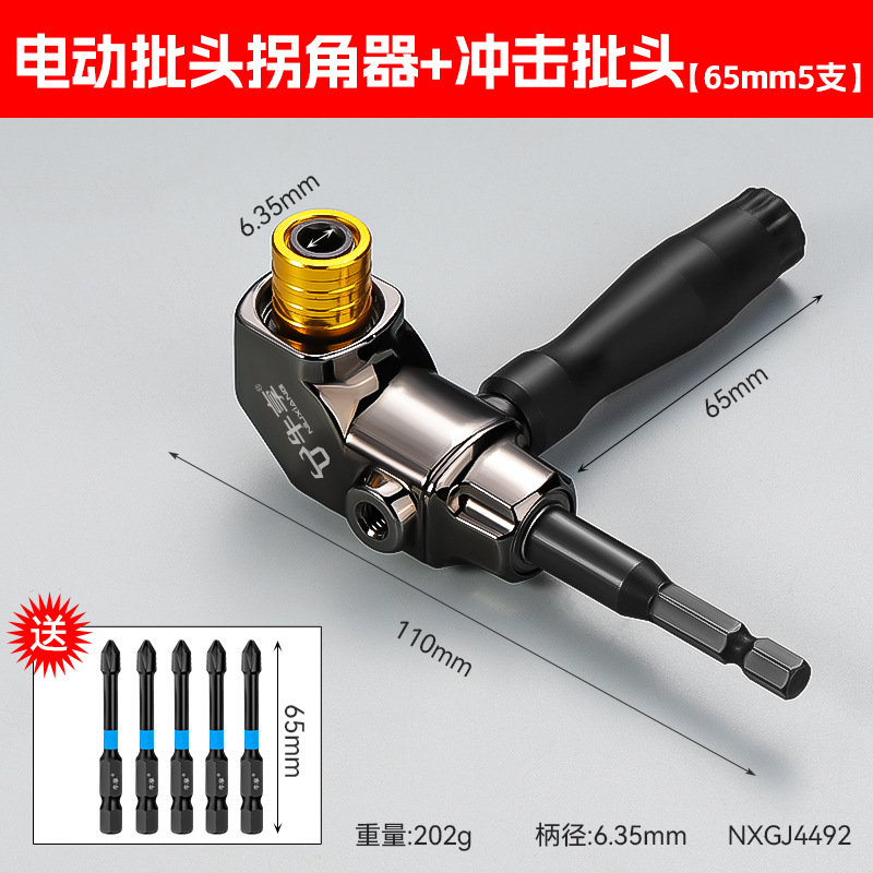 Herramienta de hardware multiusos universal, dispositivo de esquina, taladro de mano magnético fuerte de 105 grados, dispositivo de esquina de cabeza de tornillo