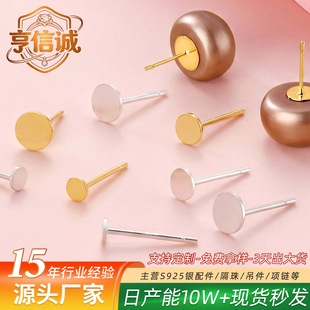S925���yƽ�����ЈAƬ����ֹ�diy����Ʒ�����ճ������
