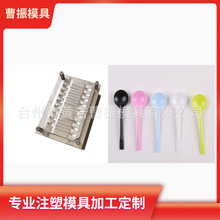 加工定制塑料冰激凌调羹 一次性刀叉勺注塑模具